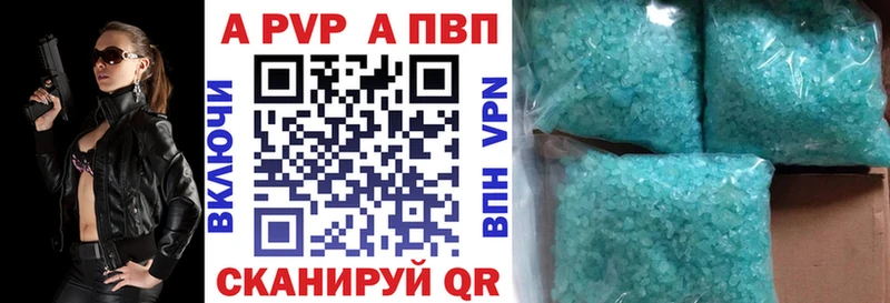 Купить где Ишим APVP Соль