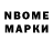 Марки N-bome 1500мкг theneighborcat