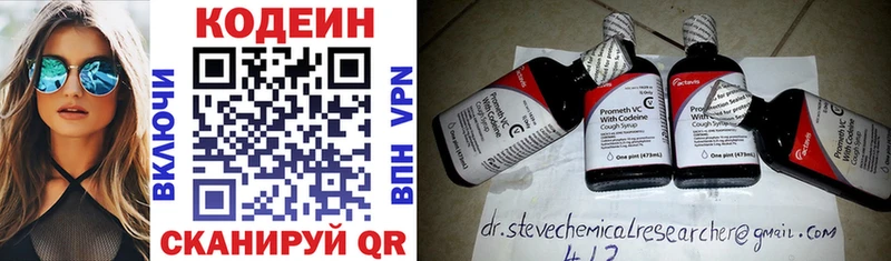 Купить  Ишим  Codein Purple Drank 