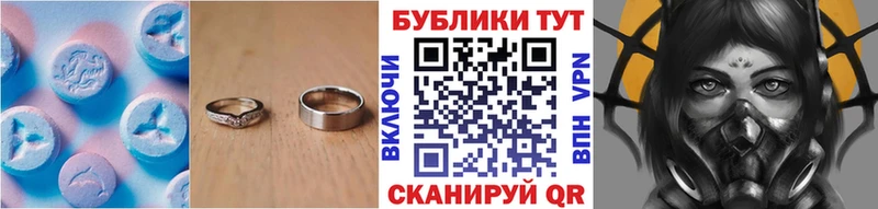 Купить  Ишим  ЭКСТАЗИ MDMA 
