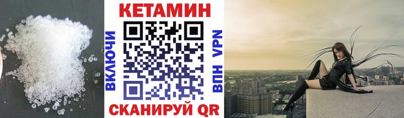 Купить закладки  Ишим  Кетамин VHQ 