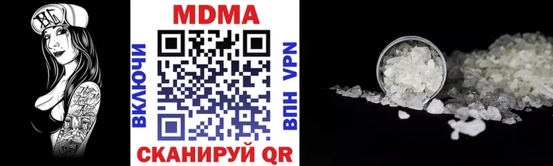 Купить закладки Ишим MDMA кристаллы