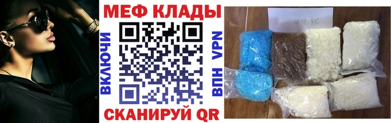 МЯУ-МЯУ VHQ  Купить  Ишим 
