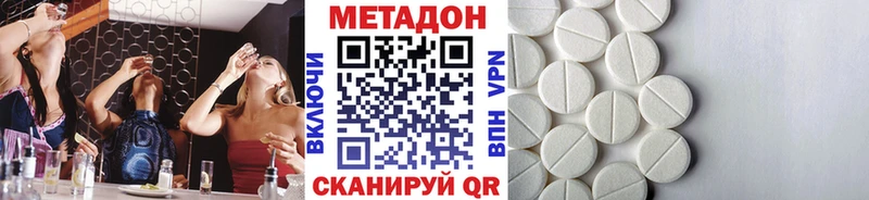 Купить где  Ишим  МЕТАДОН кристалл 